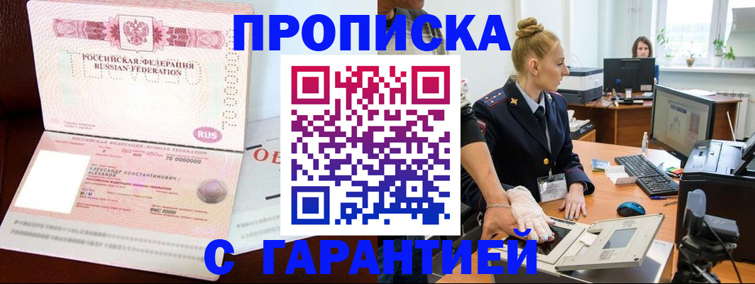 временная регистрация собственник в Арзамасе