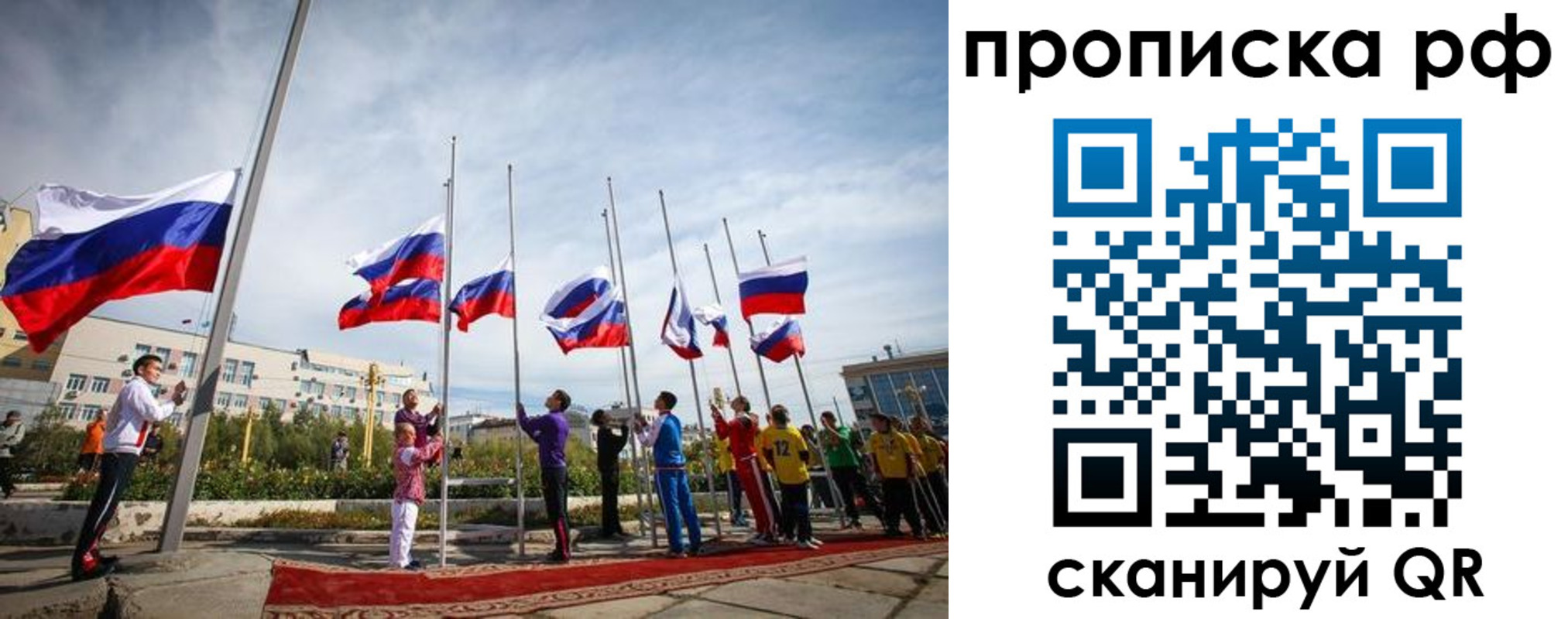 купить прописку в Арзамасе