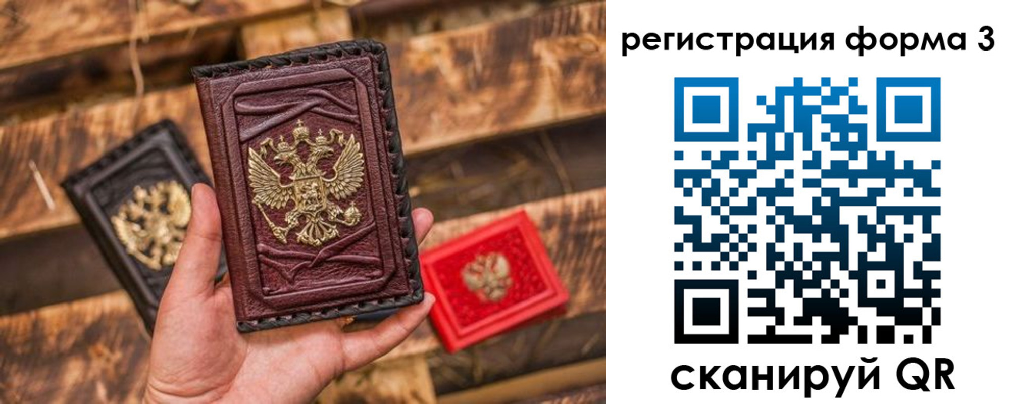 временная регистрация купить в Арзамасе