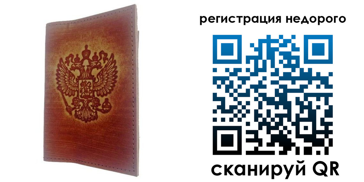 прописка иностранных граждан в Арзамасе