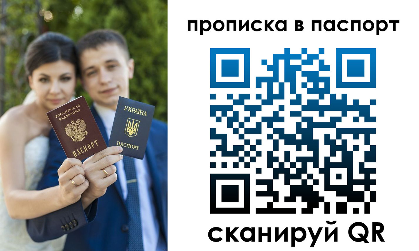 временная прописка в Арзамасе