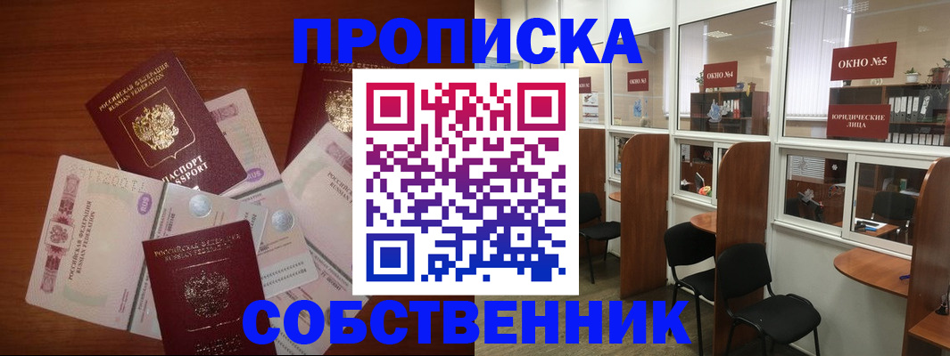 временная регистрация 2025 в Арзамасе