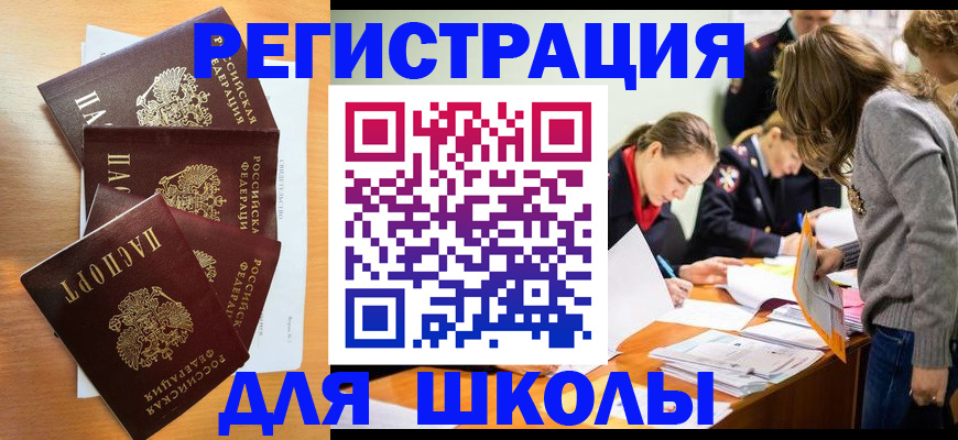 прописка 2025 в Арзамасе