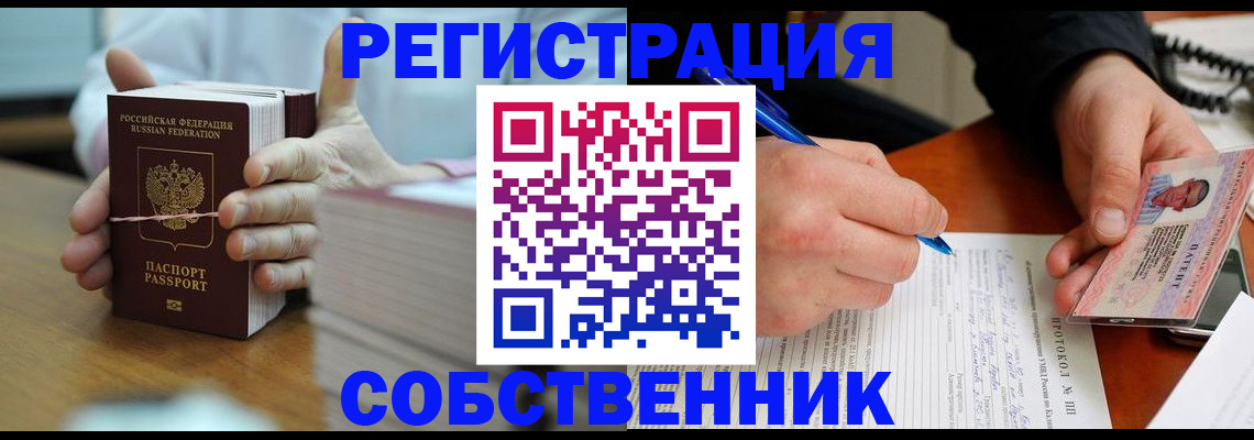 купить прописку в Арзамасе