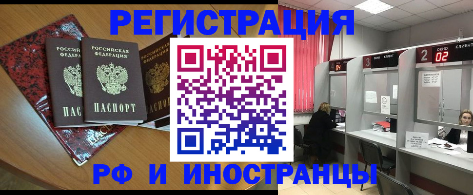 прописка регистрация в Арзамасе