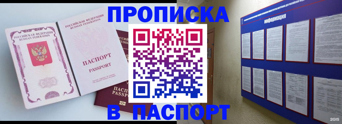 прописка ребенка в Арзамасе