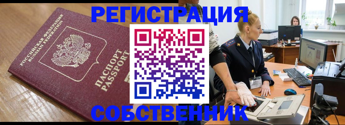 временная прописка в Арзамасе