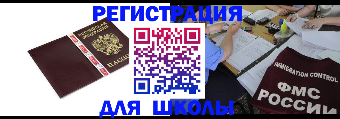 временная регистрация законно в Арзамасе