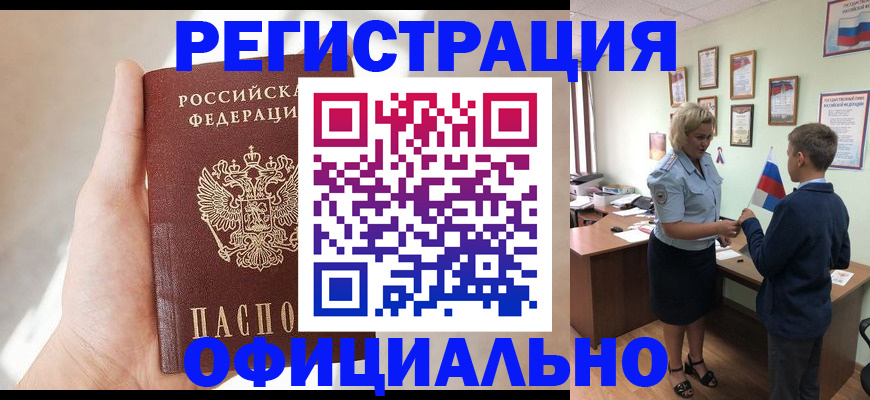 где прописаться в Арзамасе