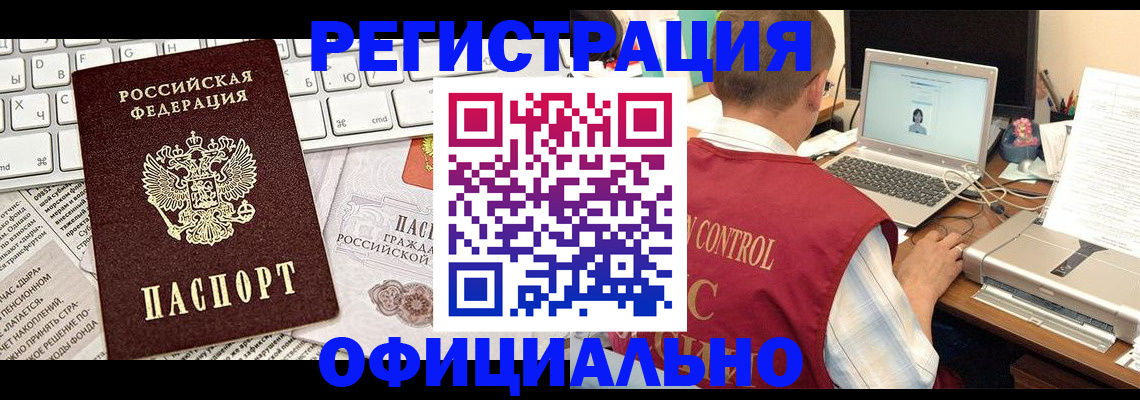 где прописаться в Арзамасе