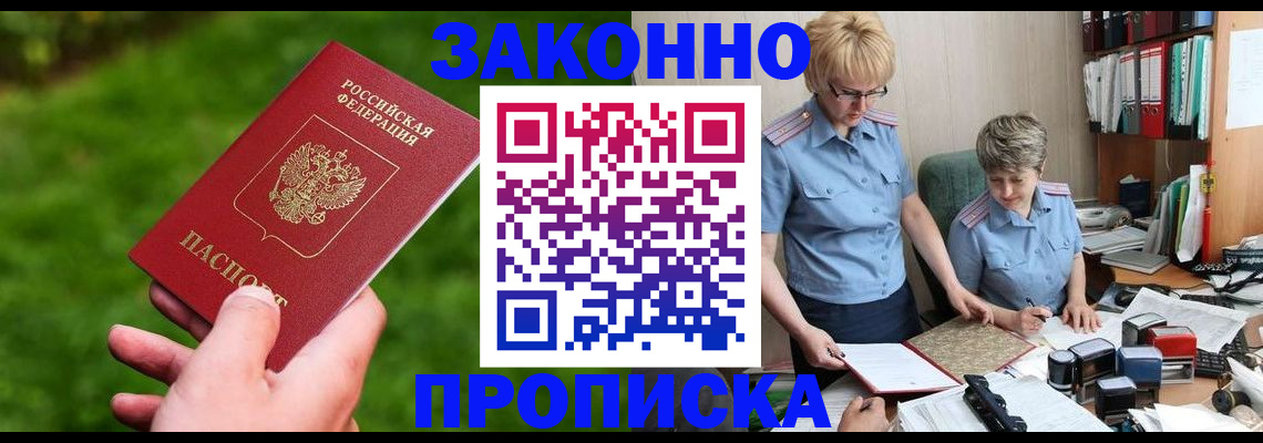 прописка поиск в Арзамасе
